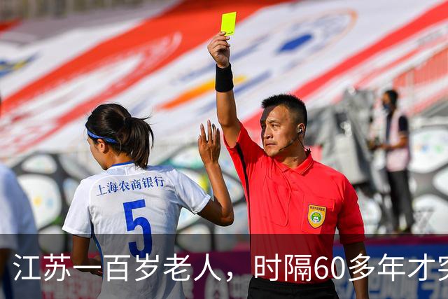 江苏一百岁老人，时隔60多年才突然发现：自己是中央特科重要人员